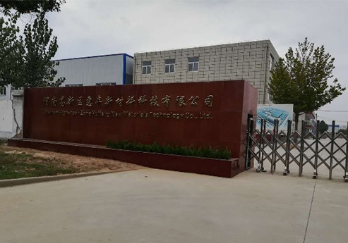 手机看片网站覆膜瓦客戶91看片APP导航之渭南高新區惠豐新材料科技有限公司
