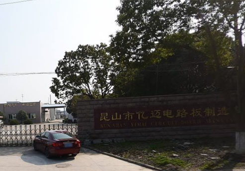 手机看片网站覆膜瓦客戶91看片APP导航之昆山市億邁電路板製造有限公司