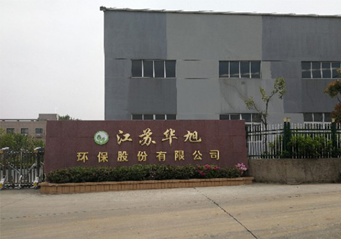 手机看片网站覆膜瓦客戶91看片APP导航之江蘇華旭環保股份有限公司